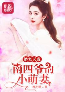 首席甜宠：娇妻哪里逃
