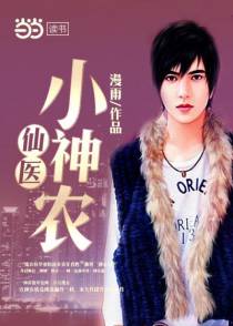 逆天小农神