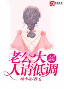缠情老公心尖宠