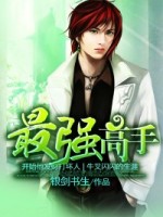我的校花女友