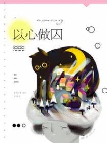 总裁大叔爱上我