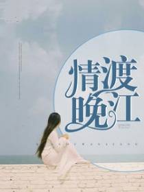 婚约难赴