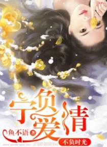 秋风难凉情翩然