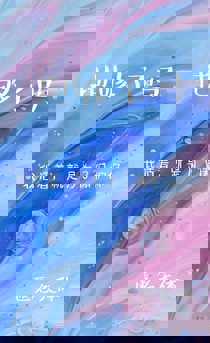 抱够了吗[校园]