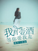 走出围城去爱你