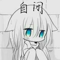 斗皇小姐的一己之见