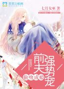 傅先生请远离我