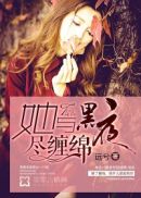 如爱未曾见过光明
