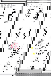 古董下山