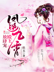 殿下随便宠