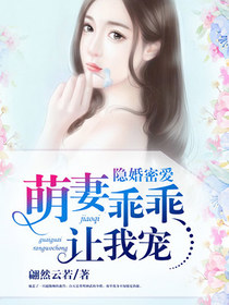 霸道少爷一宠即婚