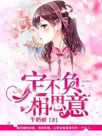 零落花如许